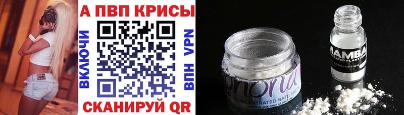 APVP мука купить наркоту Бахчисарай
