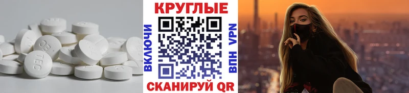 Ecstasy таблы  Бахчисарай 