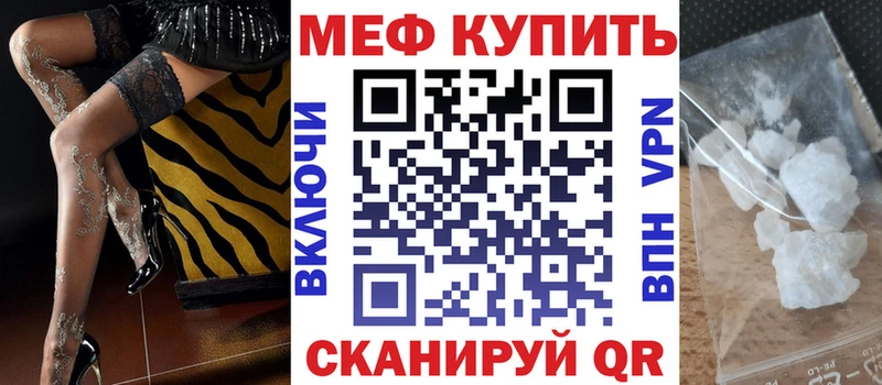 Меф Бахчисарай