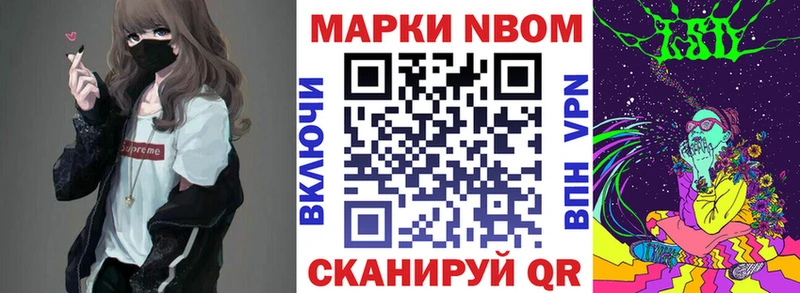 Марки NBOMe 1500мкг  Бахчисарай 