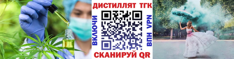 ТГК жижа  Бахчисарай 